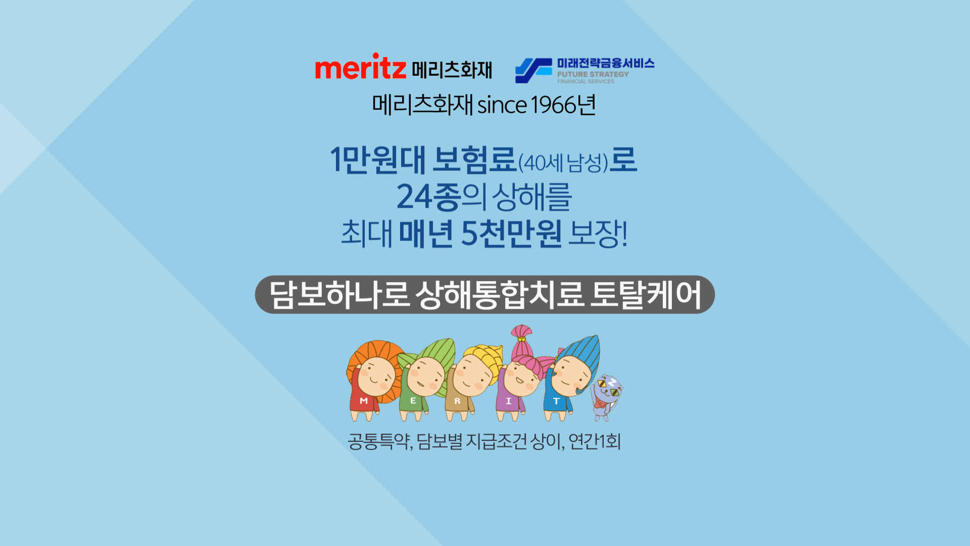 260305_메리츠_0318 수수정_크로마 (1)